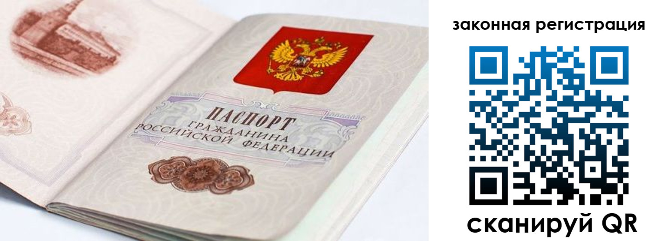 прописка иностранных граждан в Выксе