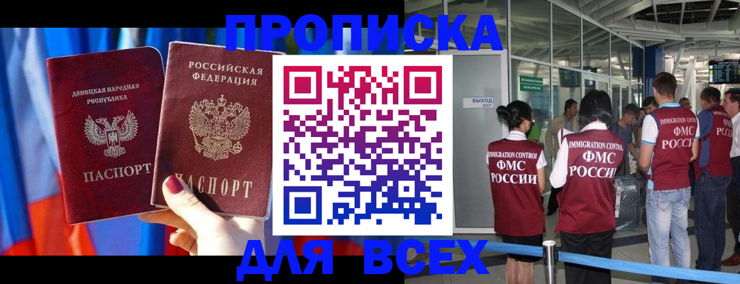 временная регистрация адрес в Выксе