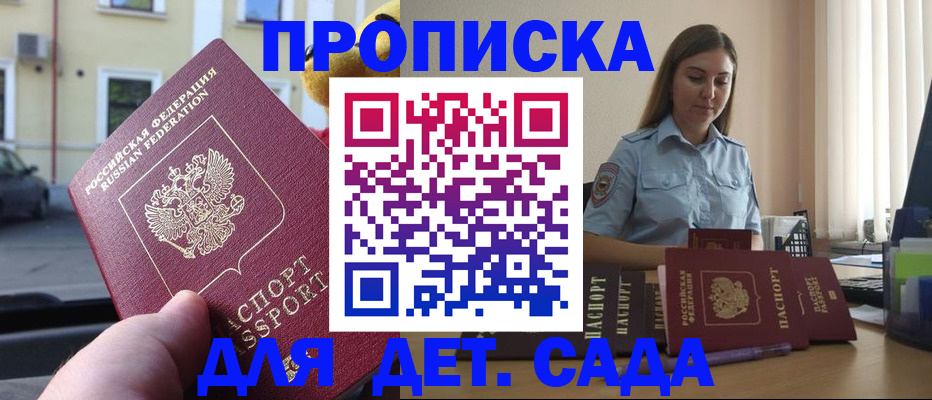 прописка иностранных граждан в Выксе