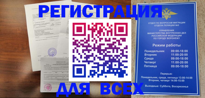 прописка поиск в Выксе