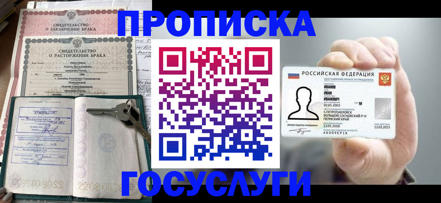 временная регистрация недорого в Выксе