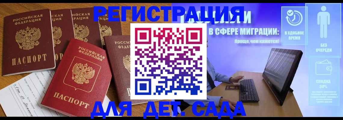 временная регистрация 2025 в Выксе