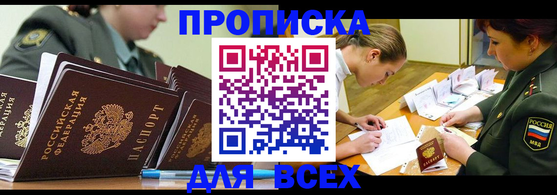 миграционный учет в Выксе