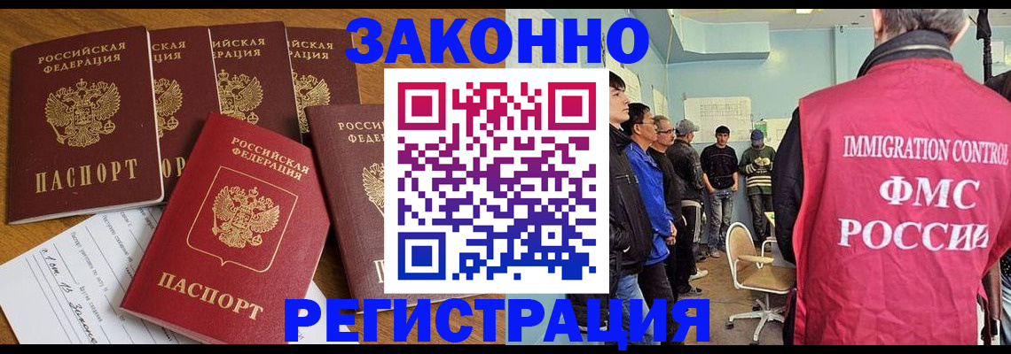 временная регистрация в Выксе