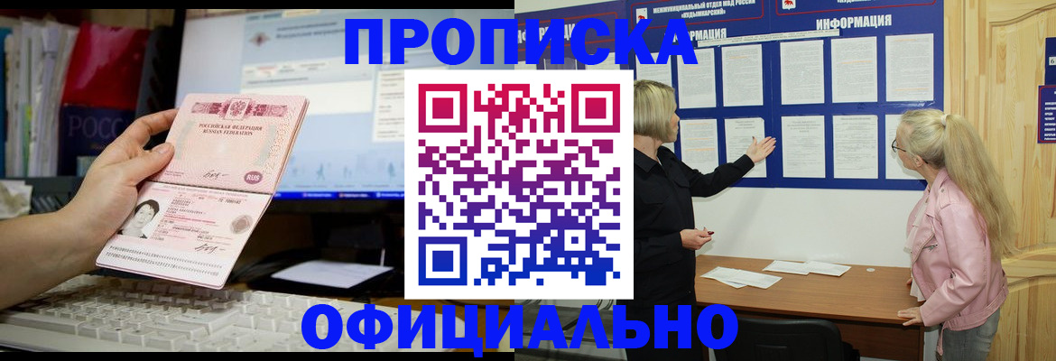 временная регистрация недорого в Выксе